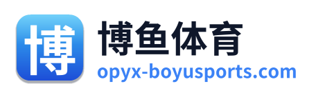 博鱼体育 Logo