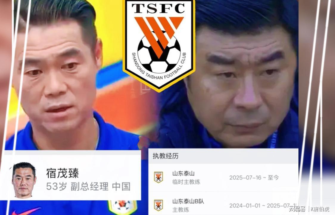博鱼体育官方网站-韩鹏与宿茂臻：山东队希望1+1大于2 ？